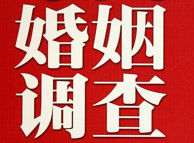 「钟山区福尔摩斯私家侦探」破坏婚礼现场犯法吗？