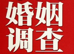 「钟山区私家调查」公司教你如何维护好感情